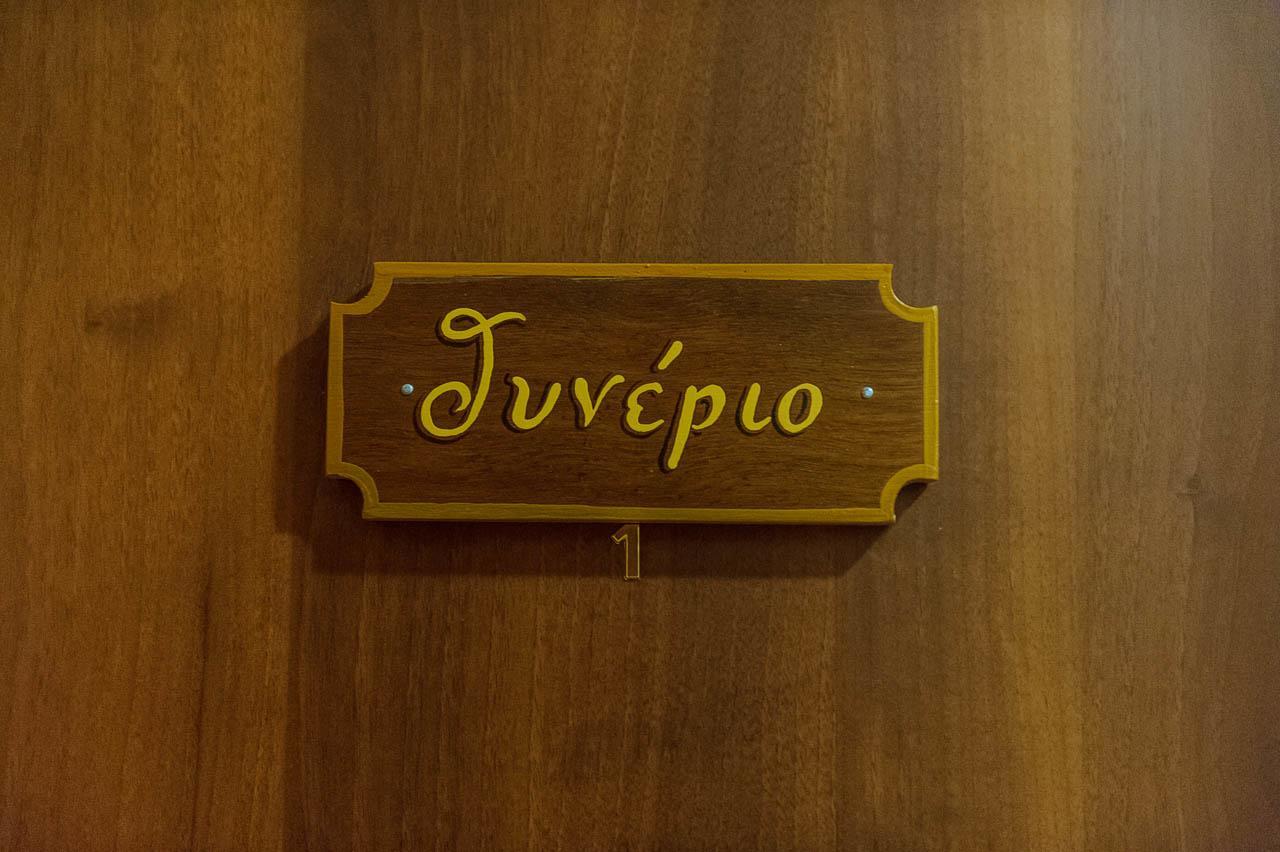 Kynthia Guesthouse Неохорион Экстерьер фото